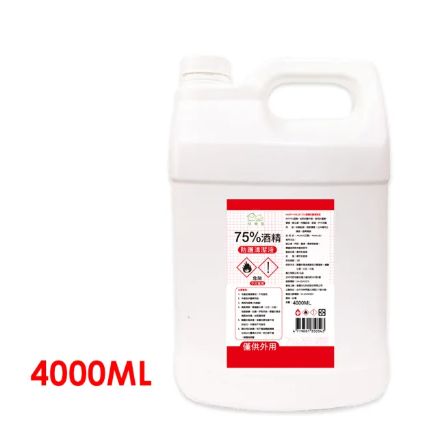 【HAPPY HOUSE】75%酒精防護清潔液4L_1瓶(環境清潔4000ML)