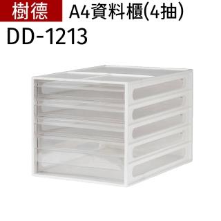 【SHUTER 樹德】DD-1213 A4資料櫃(4抽)