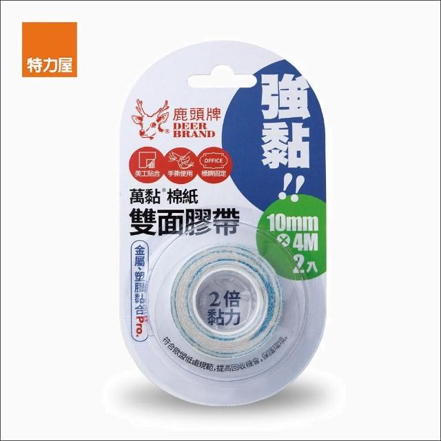【特力屋】鹿頭牌萬黏棉紙雙面膠帶 10mm吊卡裝