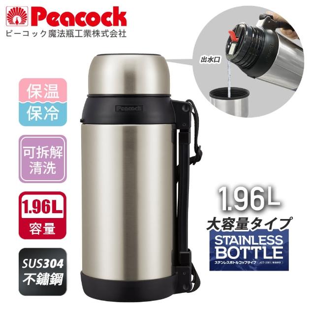 Peacock 日本孔雀 戶外露營休閒 不鏽鋼大容量保冷保溫杯水壺 1.96L-原鋼色 手提把+背帶設計 保溫瓶