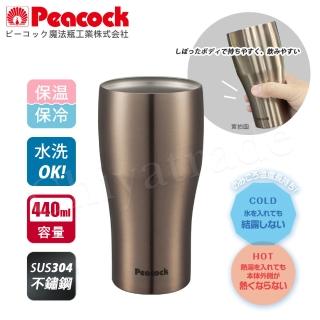 【Peacock 日本孔雀】真空斷熱不鏽鋼杯 啤酒杯 冰沙杯 冰壩杯 保冷保溫杯 440ML-香檳咖(保溫瓶)