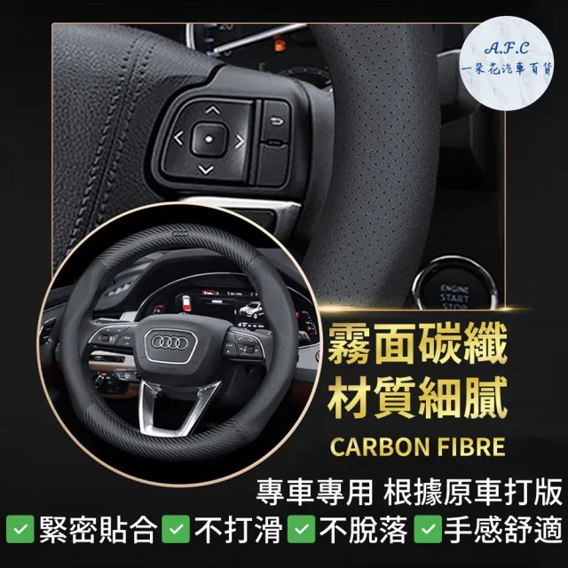 【一朵花汽車百貨】寶馬 BMW 消光碳纖維真皮方向盤套 方向盤套 方向盤皮套