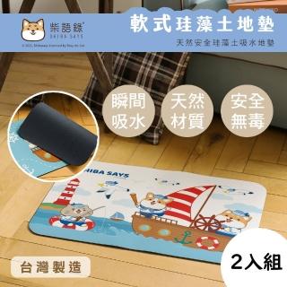 【收納王妃】柴語錄 海軍系列 軟式珪藻土吸水地墊 軟式地墊 矽藻土 60x40x0.5cm(太子 廢柴 阿吉)