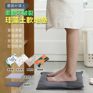 【ROYAL LIFE】柔軟不破裂珪藻土軟地墊(珪藻土/吸水踏墊/防滑/浴室)