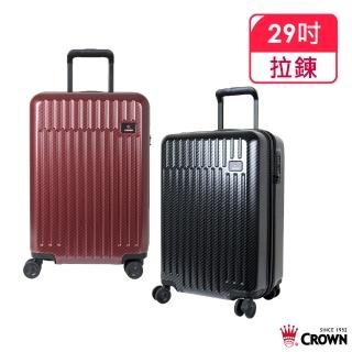 【CROWN 皇冠】29吋 防盜拉鍊箱 雙層防盜拉鍊 蓋底2:8輕鬆開(行李箱 旅行箱 TSA海關鎖)