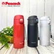 【Peacock 日本孔雀】316不鏽鋼 輕量隨行 彈蓋直飲 保冷保溫杯550ML-真珠灰(保溫瓶)