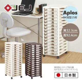 【JEJ ASTAGE】APLOS B4系列 檔案小物收納櫃淺型15抽 米色 附輪
