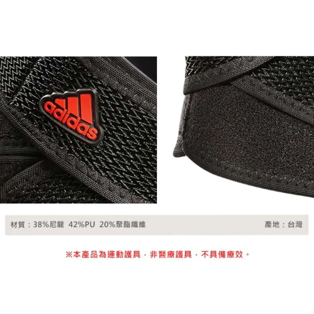 【adidas 愛迪達】護具 運動護踝-台灣製 吸濕排汗 愛迪達 黑橘(MB0218)