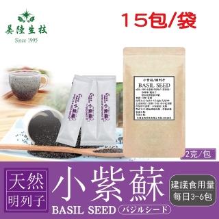 【AWBIO 美陸生技】100%高纖窈窕小紫蘇 媽魯果 15包/袋 可沖泡 烘培(直接沖泡口感佳 膳食纖維 飽足感)
