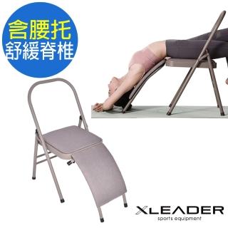 【Leader X】專業輔助伸展 含腰託升級加強版棉麻雙梁瑜珈折疊椅(淺棕色)