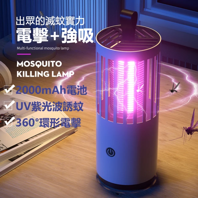 【The Rare】USB充電式環形電滅蚊燈/吸入式電擊捕蚊燈