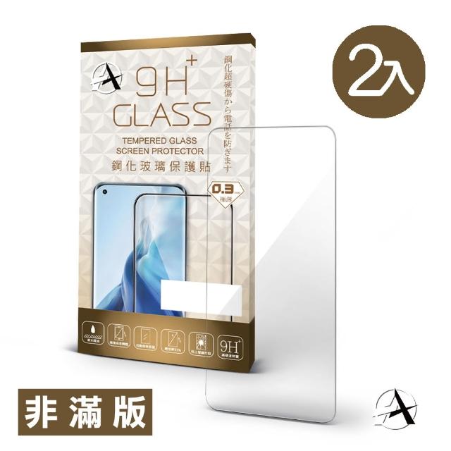 【A+ 極好貼】OPPO A54/A55 4G 半版9H鋼化玻璃保護貼(2.5D半版兩入組)