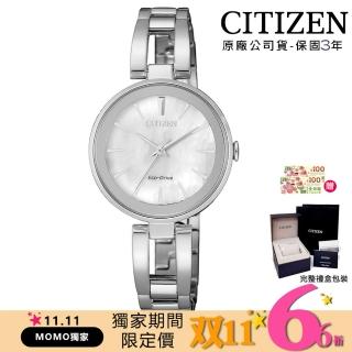 【CITIZEN 星辰】LADYS 光動能精巧女士手鍊式腕錶-銀28mm(EM0631-83D)