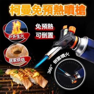 【捷華】柯曼免預熱噴槍 可倒置 卡式噴火槍 瓦斯噴槍頭 生火 炙燒 烤肉噴槍 電子點火 戶外野炊 烘焙料理