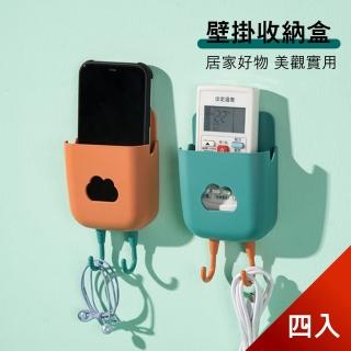 【Dagebeno荷生活】雲朵造型免打孔免釘壁掛式收納盒 臥室客廳多功能收納盒(四入)