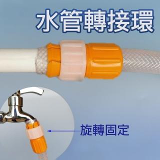 5入 KB024水管轉接環 水管束(水管接頭 轉接環 快速接頭 標準四分接頭 快速轉接頭 ABS)