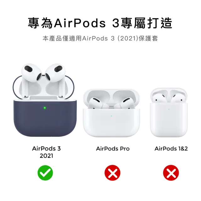 【AHAStyle】AirPods 3 分離式設計矽膠保護套 經典款