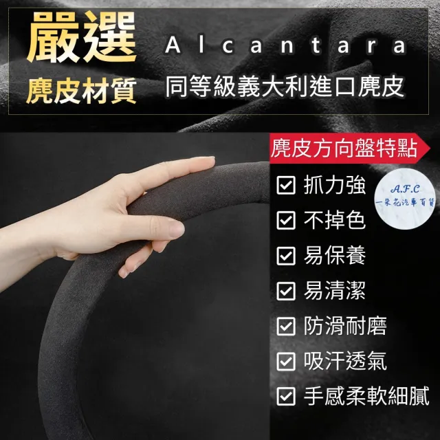 【一朵花汽車百貨】豐田 TOYOTA 頂級麂皮方向盤套 方向盤皮套 義大利Alcantara同等
