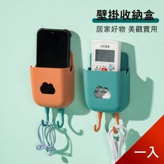 【Dagebeno荷生活】雲朵造型免打孔免釘壁掛式收納盒 臥室客廳多功能收納盒