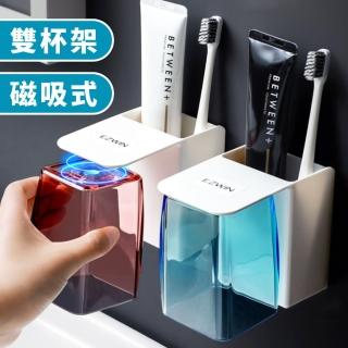 【浴室置物】免打孔雙人漱口杯收納架-附杯子(對杯 瀝水架 情侶杯 牙膏架 牙刷架 磁吸杯架 牙刷收納) 限