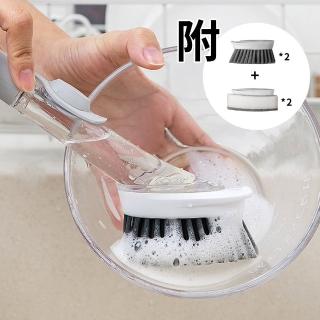 【餐廚王】自動加液多功能長柄洗碗刷-附替換刷頭(去汙垢 不傷鍋 清潔刷 洗鍋刷 長柄海綿刷 鍋具清潔)