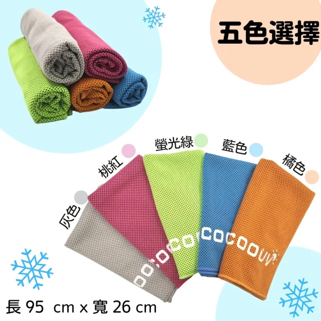 【MEGA COOUV】高效冷卻雙面冰涼巾UV-002 五入組(冰毛巾 運動冰巾 運動毛巾 冰涼巾)