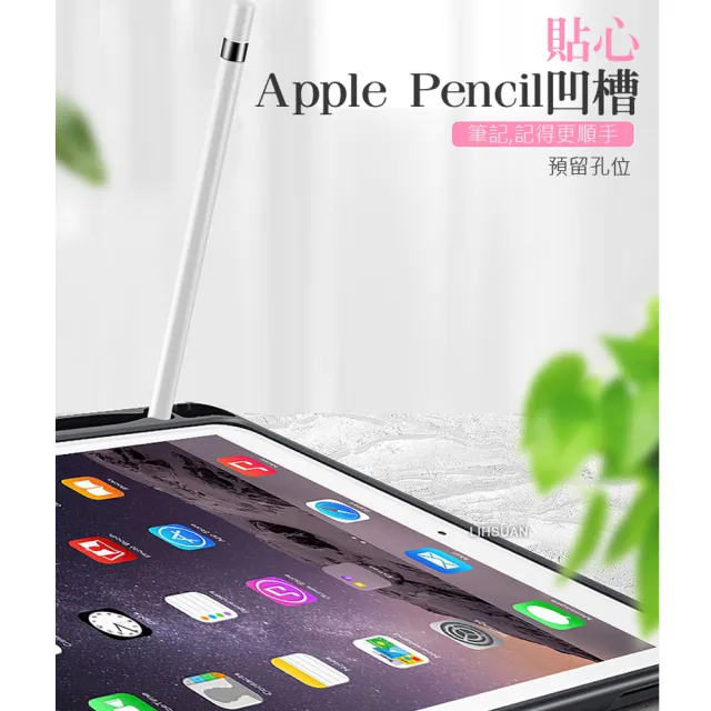 【TOTU 拓途】iPad Pro 2 3 4 5 6 Air Air2 皮套 9.7吋 保護套 幕系列(休眠翻蓋筆槽)