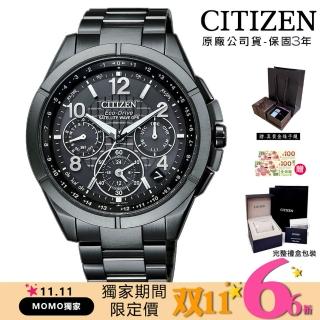 【CITIZEN 星辰】GPS定位對時藍寶石防水男腕錶-黑43.8mm(CC9075-52F)