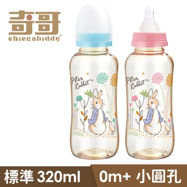 【奇哥官方旗艦】比得兔PPSU標準奶瓶-320ml(2色選擇)