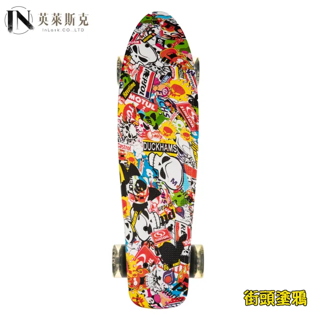 【InLask 英萊斯克】交通小滑板(滑板/小滑板/交通板/通勤滑板/代步滑板)