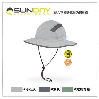 【Sunday Afternoons】抗UV防潑透氣加強圓盤帽 UltraEscapeBoonie(抗UV/防曬帽/防潑/透氣/圓盤/帽子)