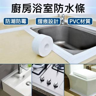 【捷華】廚房浴室防水條 廚房防水貼 水槽防水貼 防潮貼 美縫貼 洗手檯浴室牆角馬桶縫隙貼 防黴防垢防