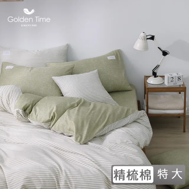 【GOLDEN-TIME】40支精梳棉兩用被床包組-恣意簡約(草綠-特大)