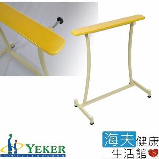 【海夫健康生活館】來可Yeker 馬桶扶手 輕鬆起身扶手 55.5x61x28cm(21503)