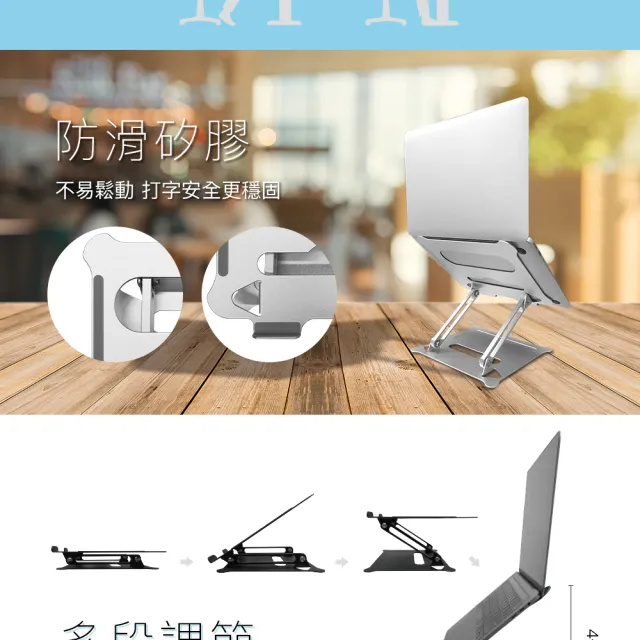 【FUGU】鋁合金可調式電腦支架 升降電腦支架(筆電支架/NB筆電架/散熱架/電腦架/筆電架)