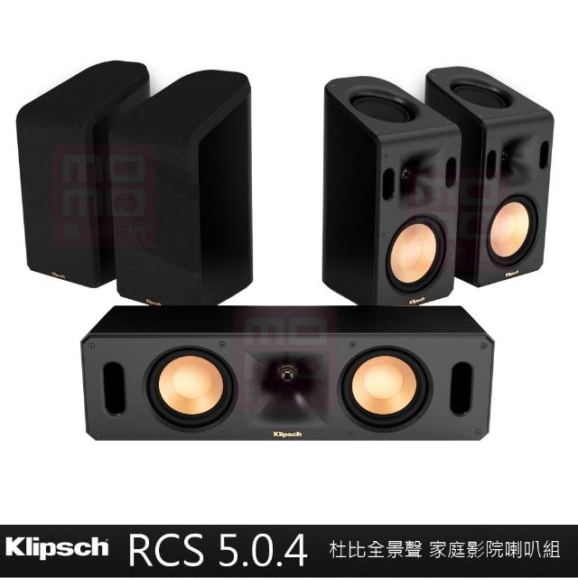 【Klipsch】RCS 5.0.4 杜比阿特莫斯(成家庭劇院組)