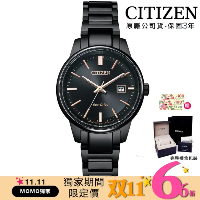 【CITIZEN 星辰】PAIR光動能簡約鋼帶對錶/女錶-黑29mm(EW2597-86E)
