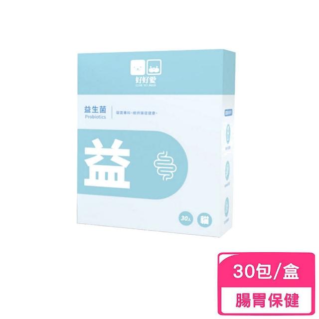 【LOVE SO MUCH 好好愛】Probiotics 益生菌（2g/包）30包/盒(貓寶專科)