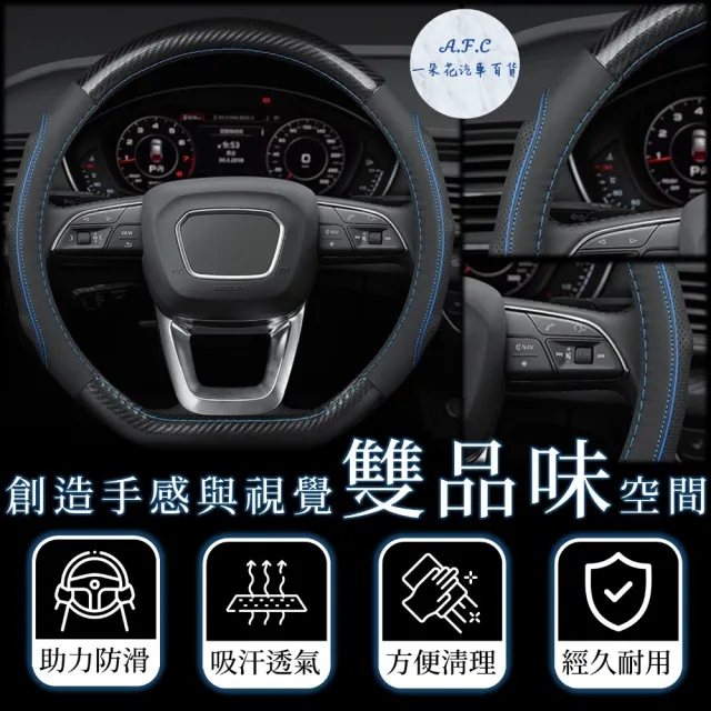 【一朵花汽車百貨】現代 Hyundai 碳纖維真皮方向盤套 方向盤套 方向盤皮套