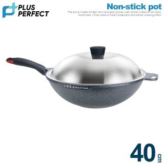 【PERFECT 理想】極緻鑄造不沾炒鍋40cm附蓋(臺灣製造)