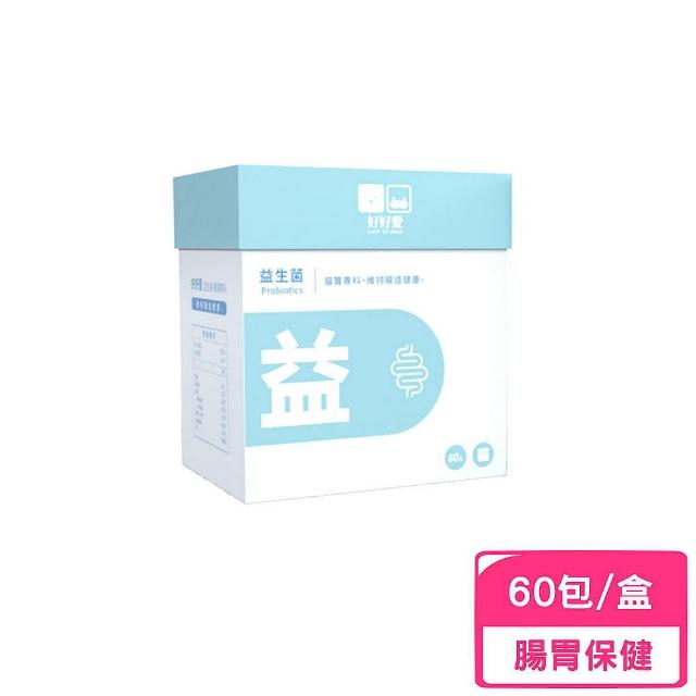 【LOVE SO MUCH 好好愛】Probiotics 益生菌（2g/包）60包/盒(貓寶專科)