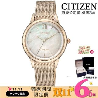 【CITIZEN 星辰】L純粹之美不鏽鋼羅馬藍寶石米蘭錶32.5mm(EM0813-86Y)