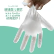 【TEAMPOWER 勤達】TPE加厚透明手套X3盒組-100入/盒(透明手套、手扒雞加厚版、強韌不易破、美食、清潔)