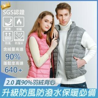 【KISSDIAMOND】極輕2.0真90%羽絨背心(6001N/6005N/SET)