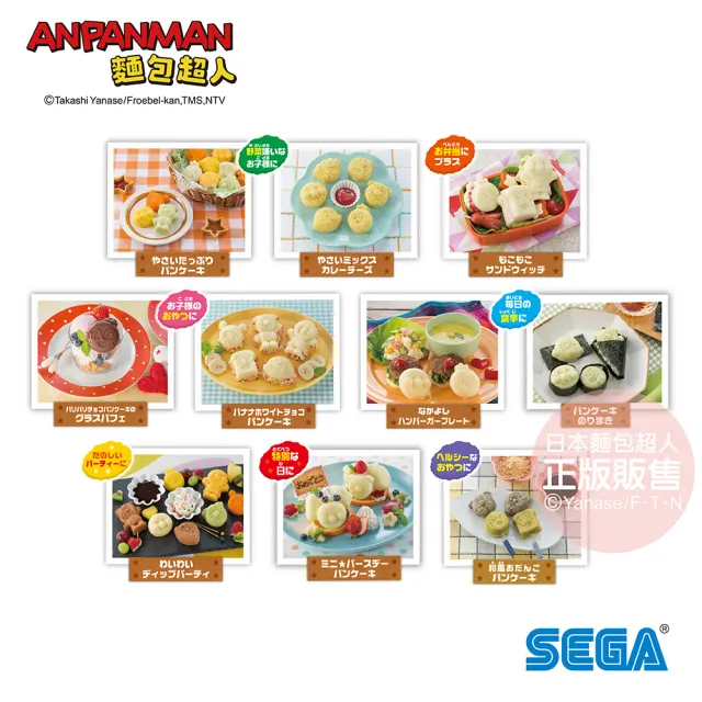 【ANPANMAN 麵包超人】Cooking! 動手做鬆餅(8歲/親子料理/DIY)