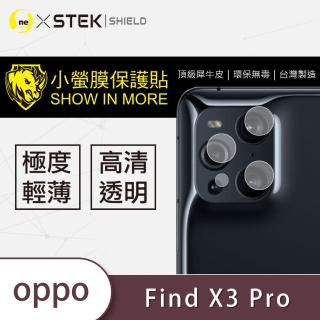 【o-one臺灣製-小螢膜】OPPO Find X3 Pro 鏡頭保護貼2入