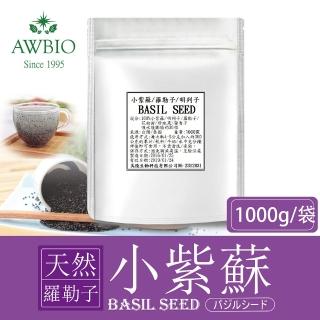 【AWBIO 美陸生技】100%高纖窈窕小紫蘇 媽魯果 1000gx1袋