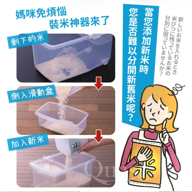 【日本Inomata】掀蓋式透明保鮮儲米箱5KG(附量米杯)