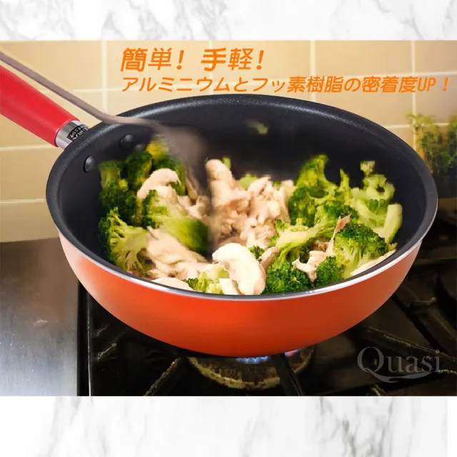 【Quasi】彩漾輕巧不沾雪平鍋18cm(IH電磁爐、瓦斯爐可用)
