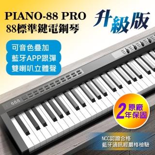 【DORA SHOP】PIANO 88 PRO 電子鋼琴/MIDI鍵盤 88鍵 標準鋼琴鍵數(藍牙Audio/藍牙MIDI)